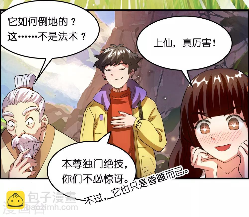 第22话 打爆它！-第26话