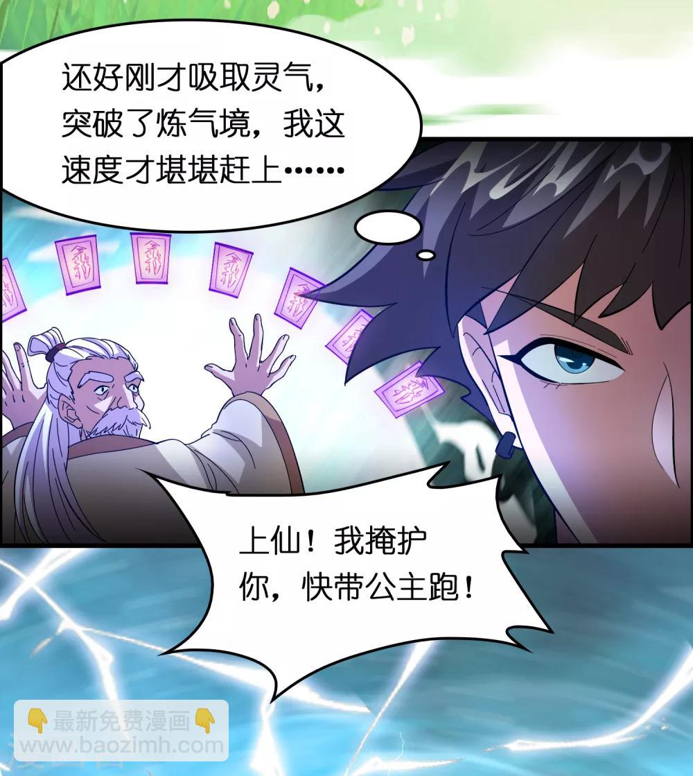 第22话 打爆它！-第26话