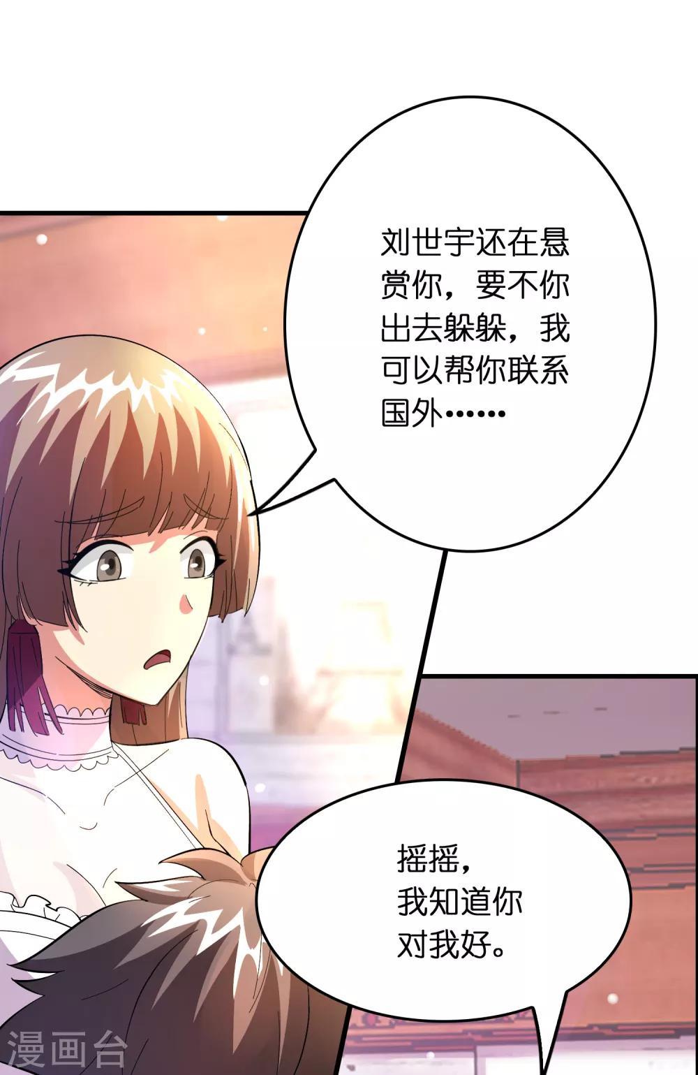 第24话 孟大小姐的贴身关爱-第28话