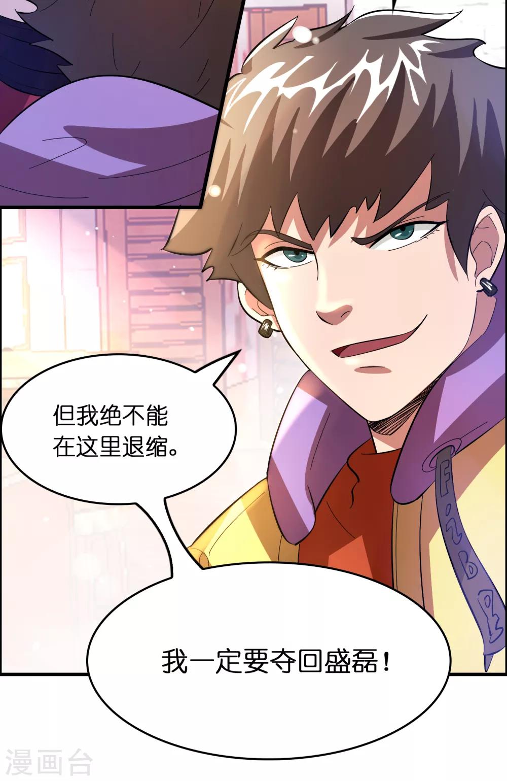 第24话 孟大小姐的贴身关爱-第28话