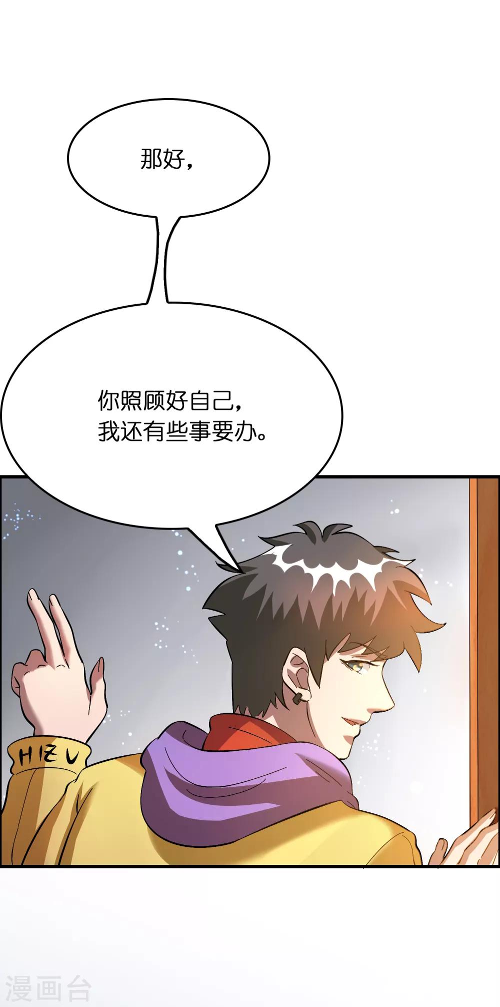 第24话 孟大小姐的贴身关爱-第28话
