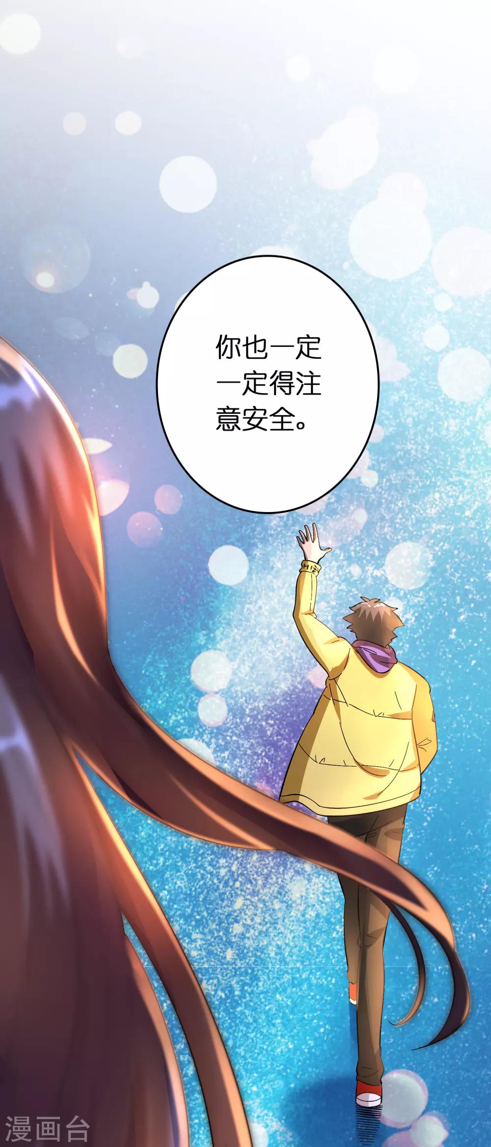 第24话 孟大小姐的贴身关爱-第28话