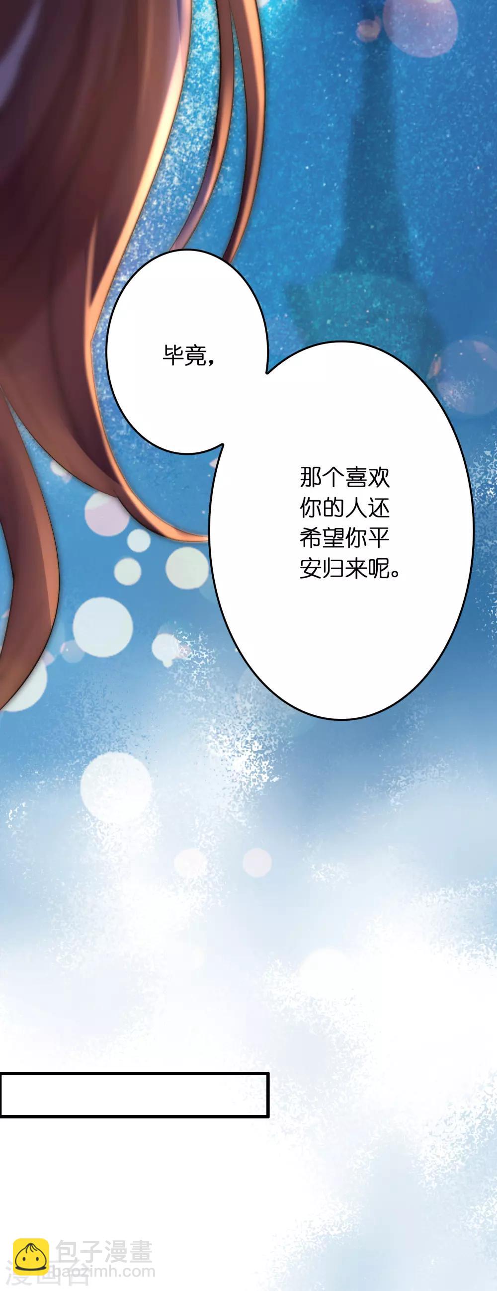 第24话 孟大小姐的贴身关爱-第28话