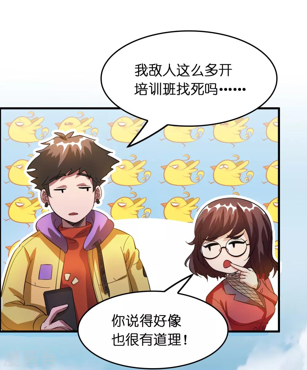 第24话 孟大小姐的贴身关爱-第28话