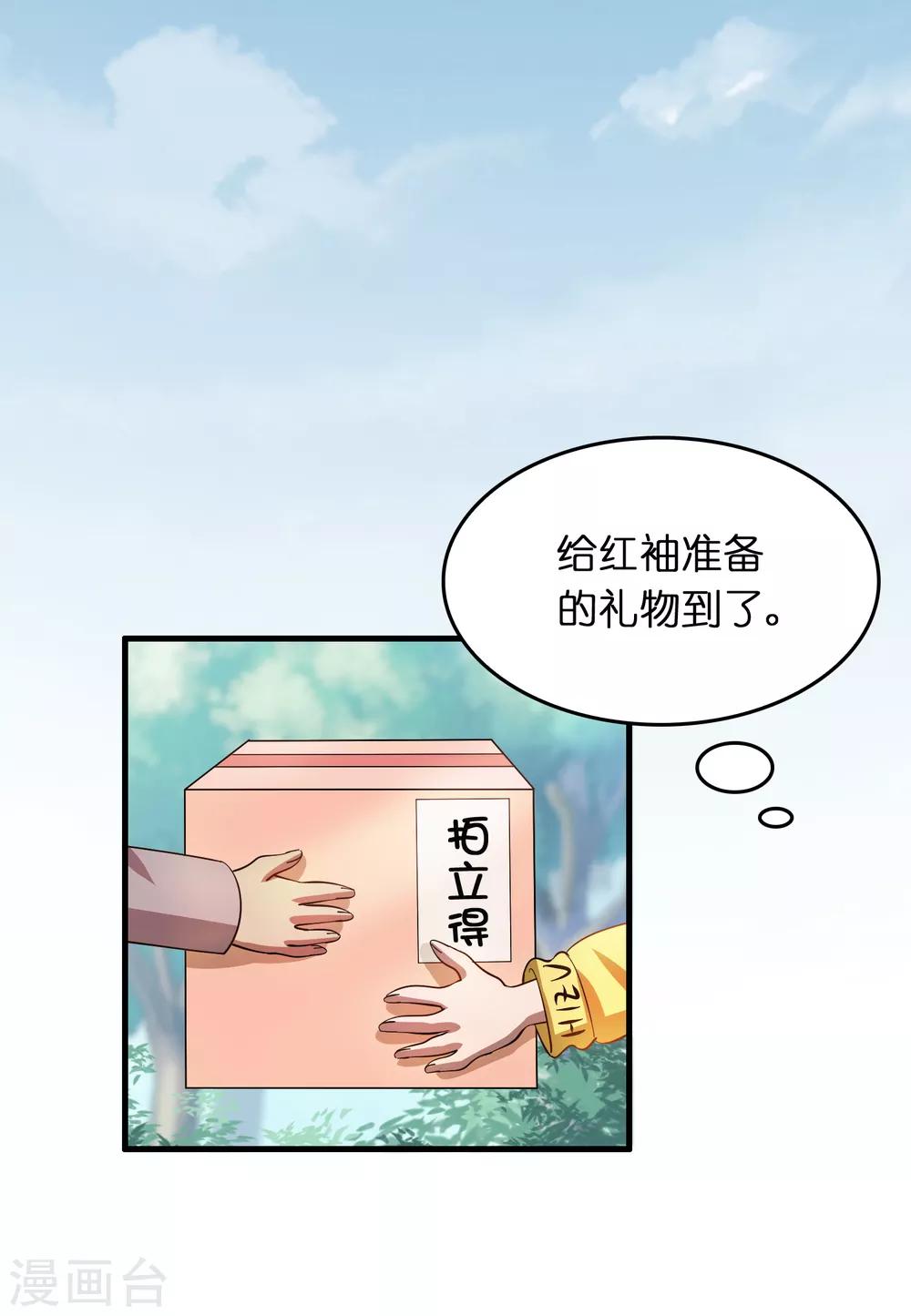 第24话 孟大小姐的贴身关爱-第28话