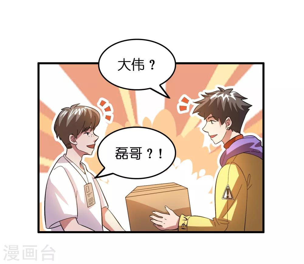 第24话 孟大小姐的贴身关爱-第28话
