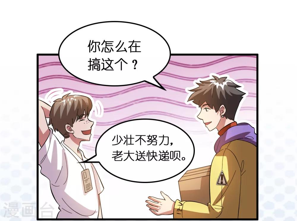 第24话 孟大小姐的贴身关爱-第28话