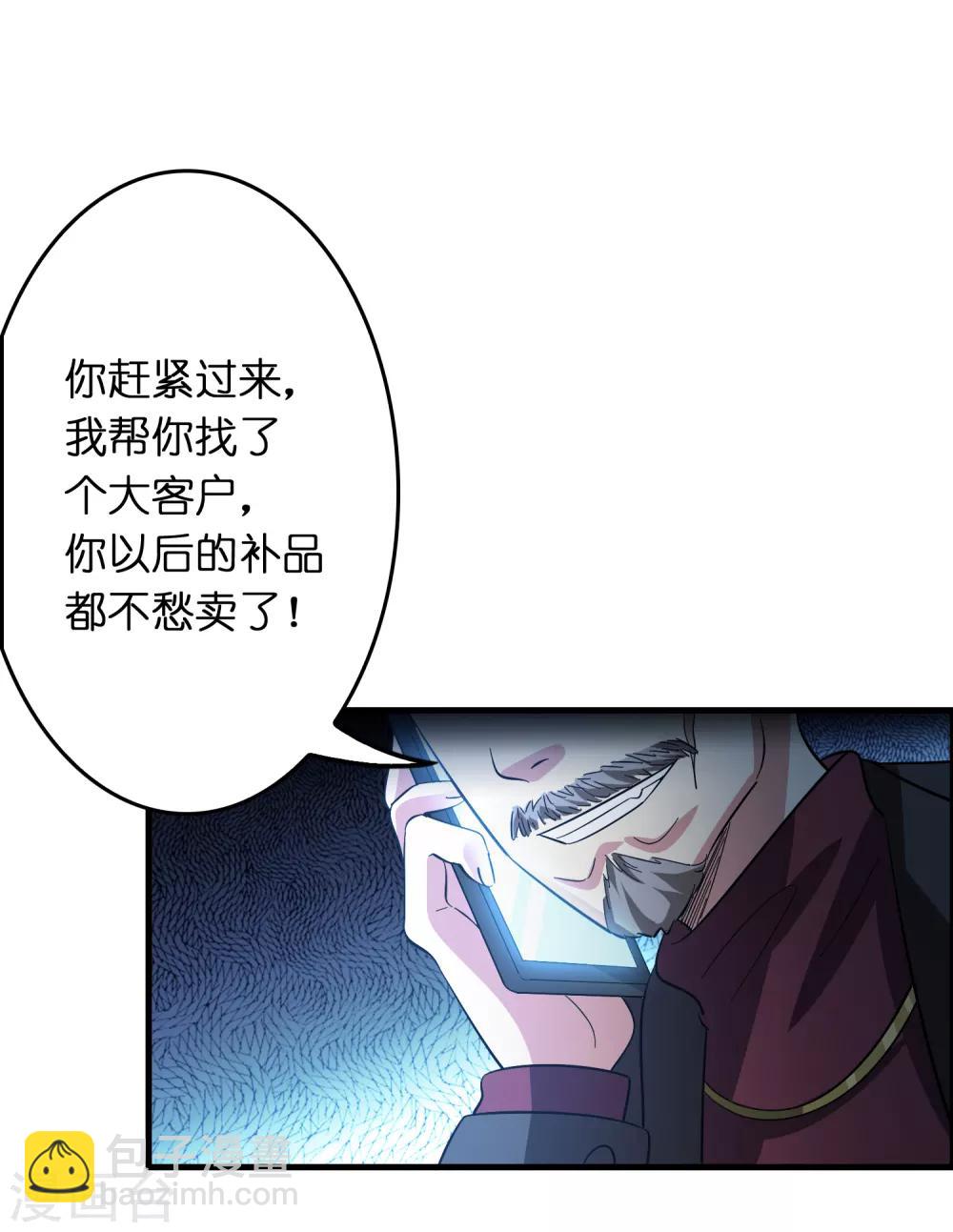 第24话 孟大小姐的贴身关爱-第28话