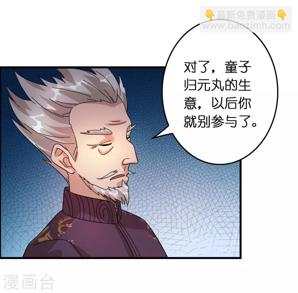 第26话 我连死都不怕-第30话