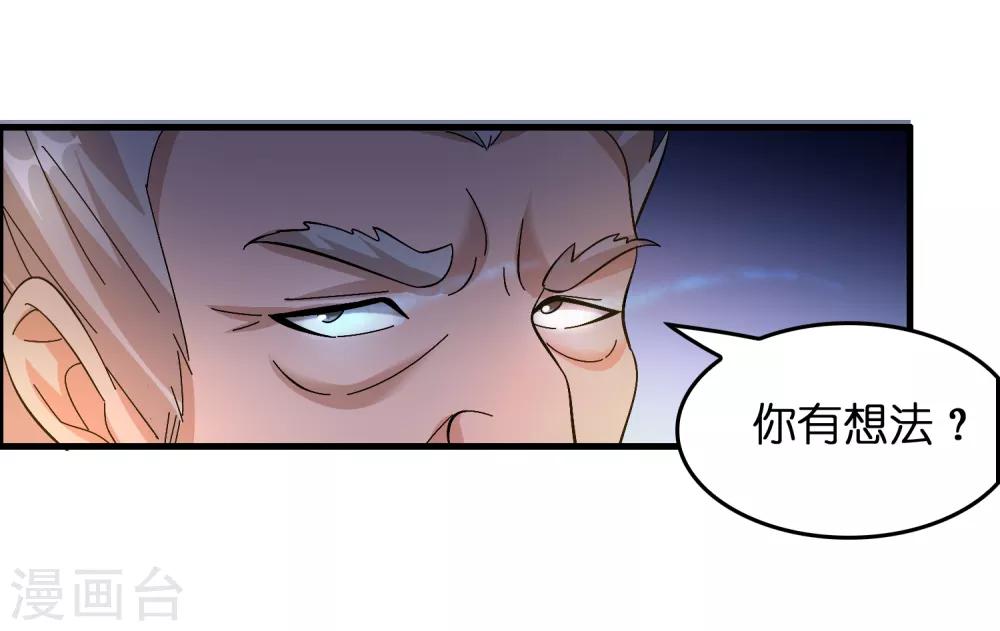 第26话 我连死都不怕-第30话