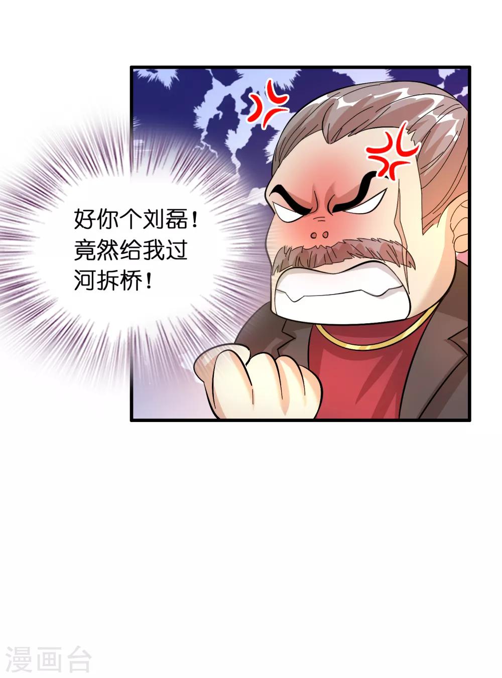 第26话 我连死都不怕-第30话