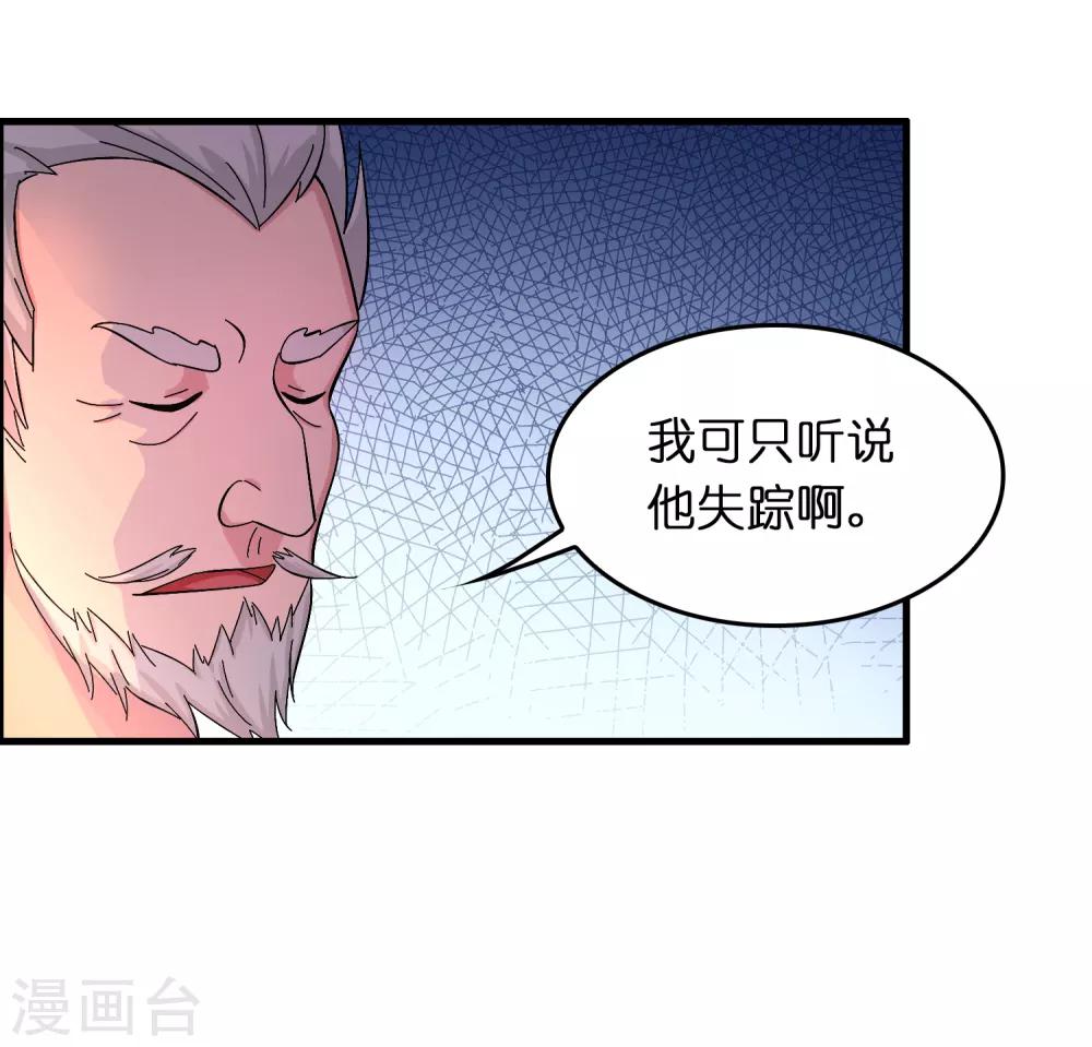 第26话 我连死都不怕-第30话