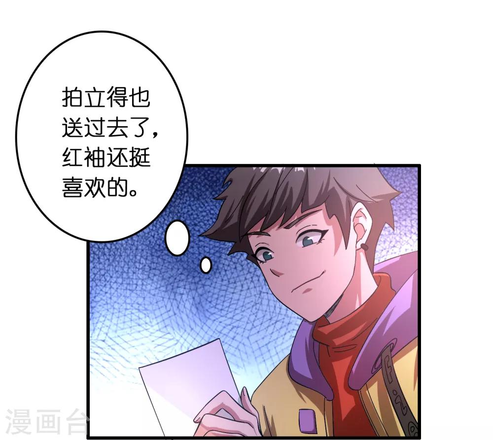第26话 我连死都不怕-第30话