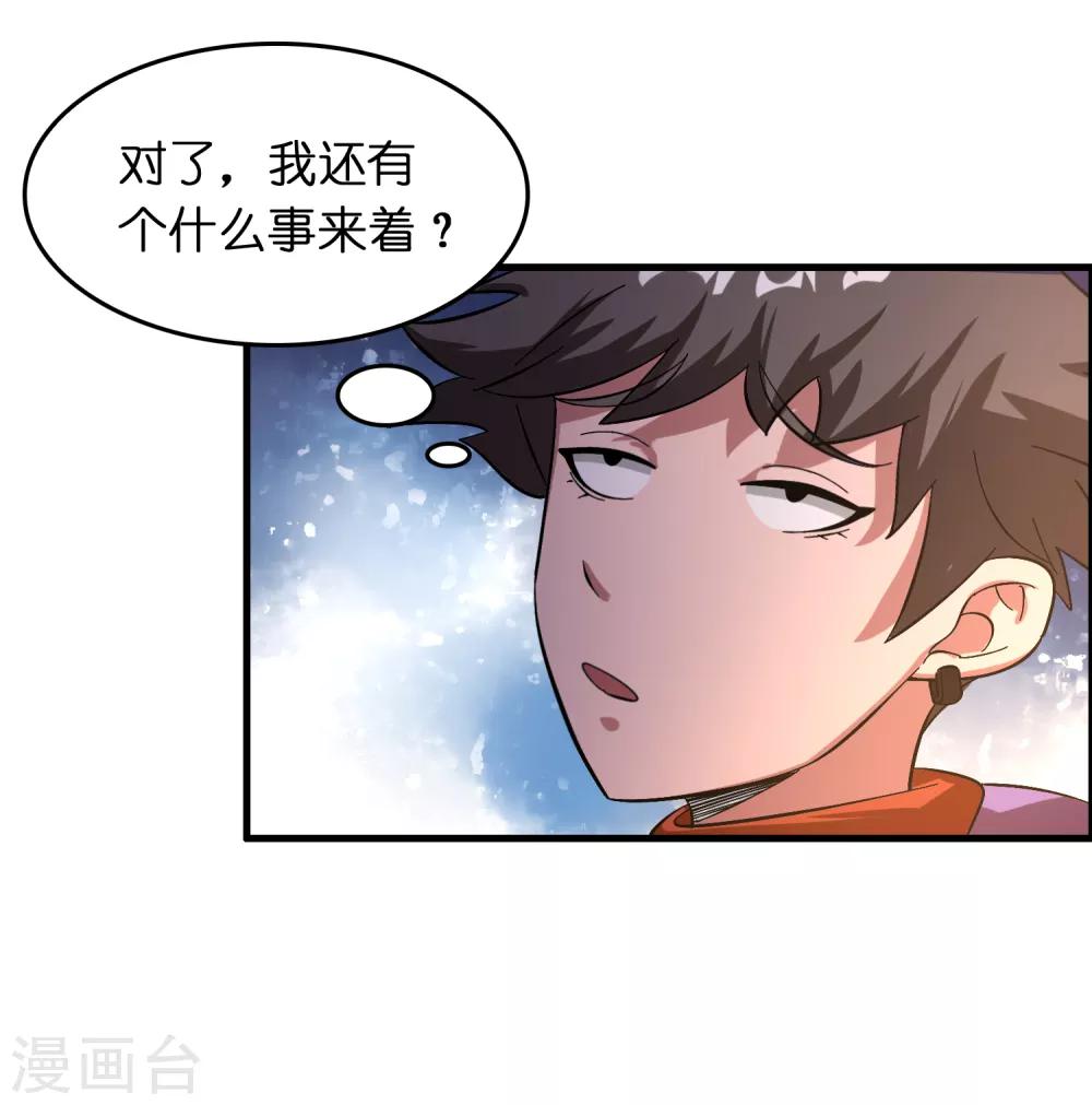 第26话 我连死都不怕-第30话