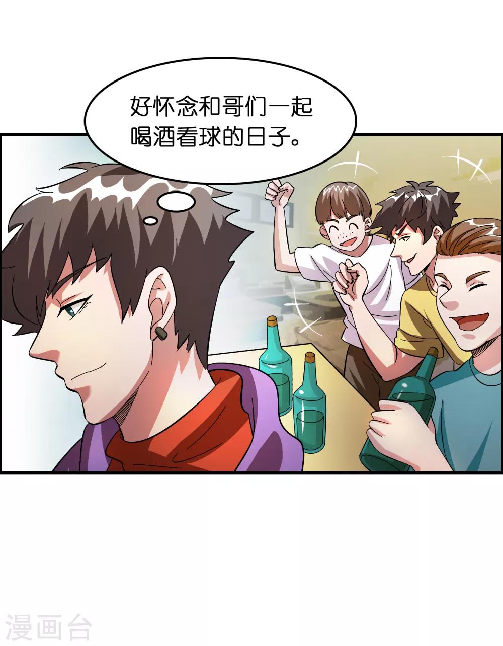 第26话 我连死都不怕-第30话