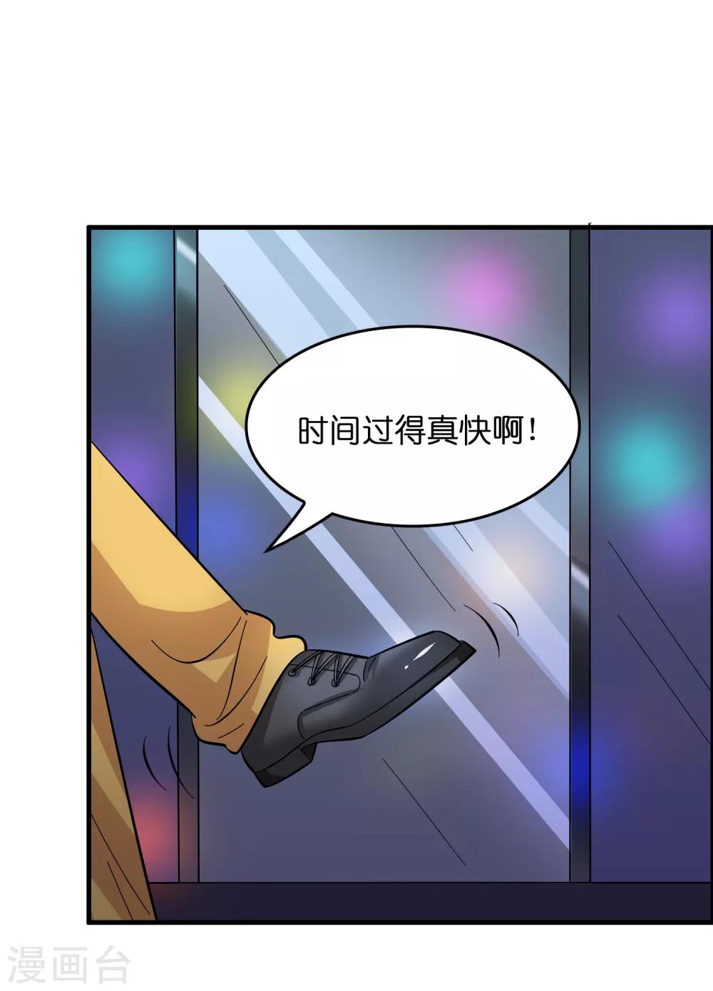 第26话 我连死都不怕-第30话