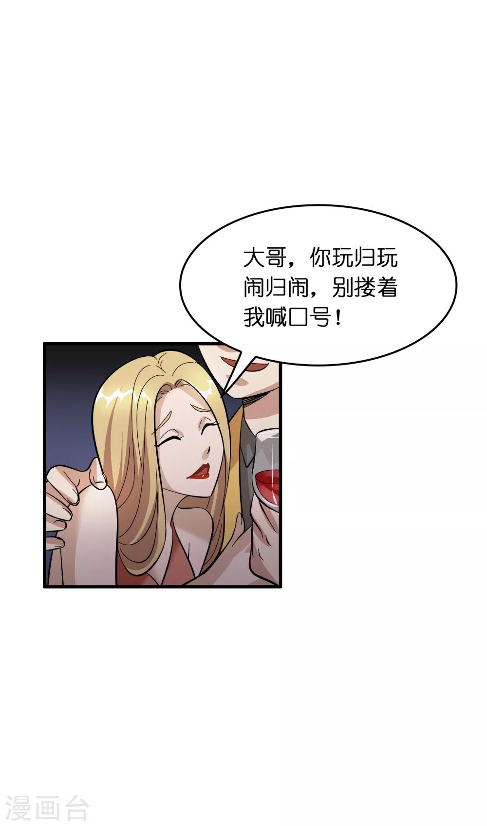 第26话 我连死都不怕-第30话