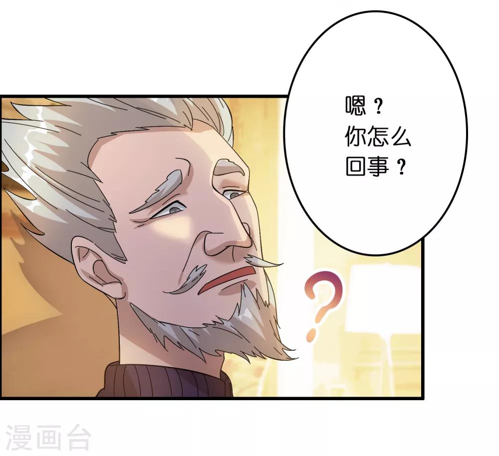 第26话 我连死都不怕-第30话