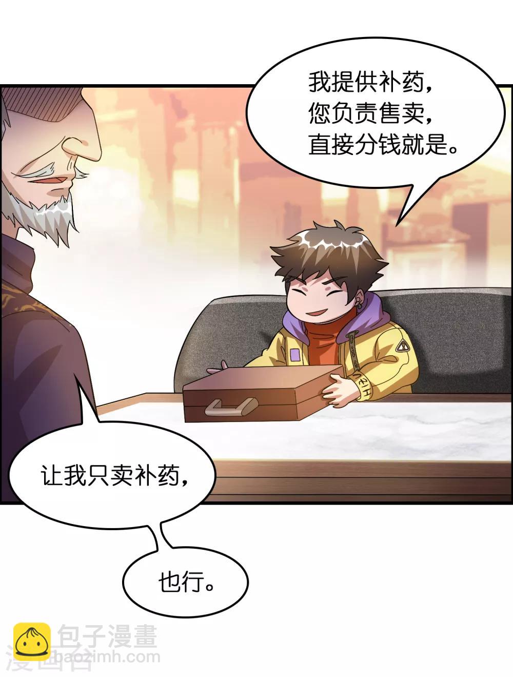 第26话 我连死都不怕-第30话