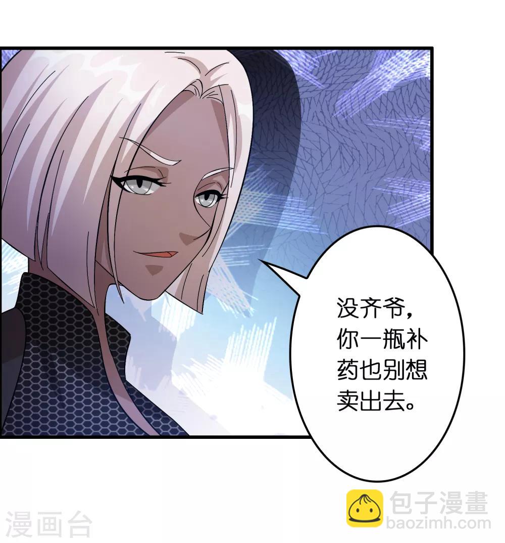 第26话 我连死都不怕-第30话