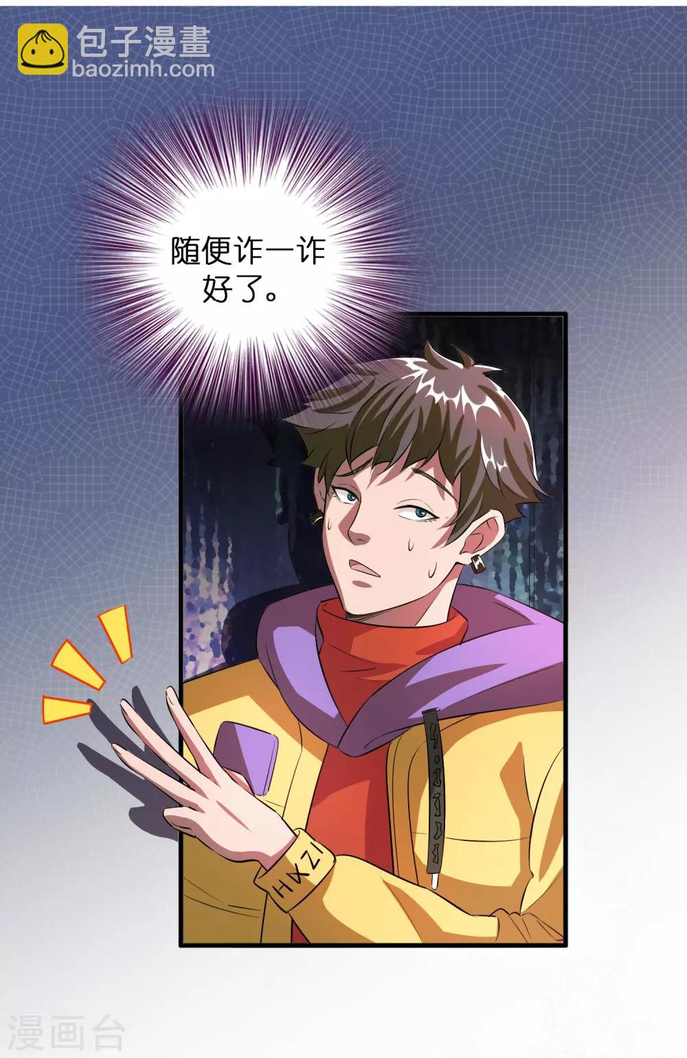 第2话 异世界的神奇经历-第4话