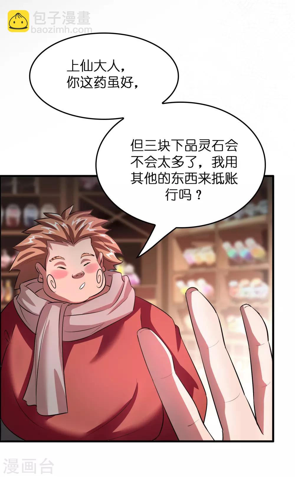 第2话 异世界的神奇经历-第4话