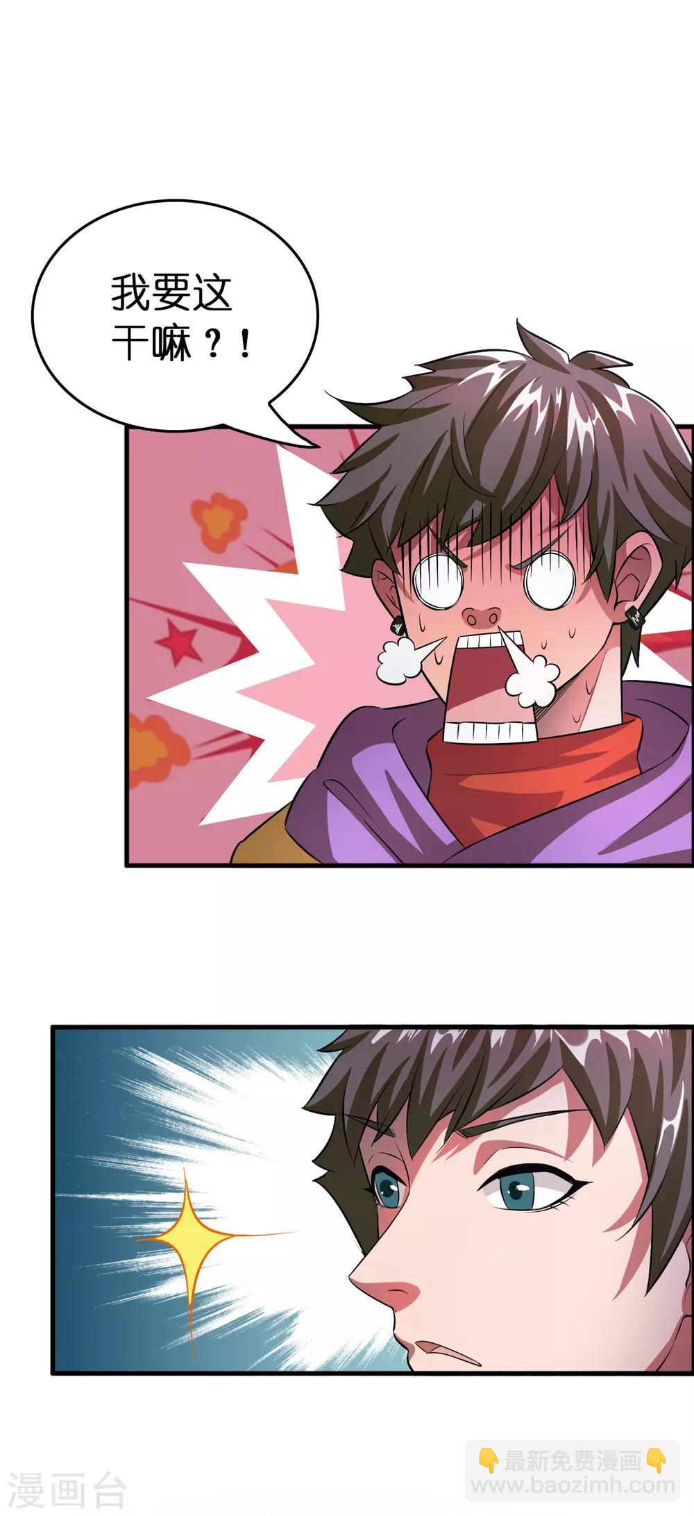 第2话 异世界的神奇经历-第4话