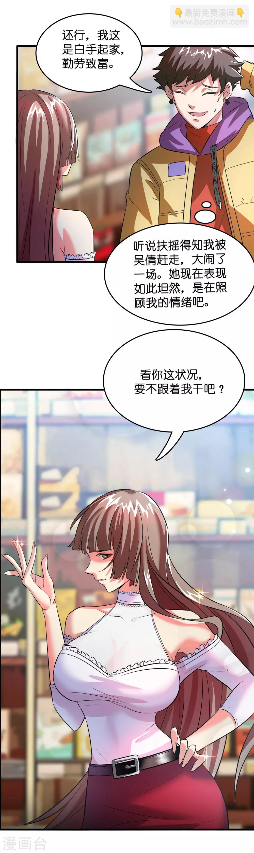 第2话 异世界的神奇经历-第4话