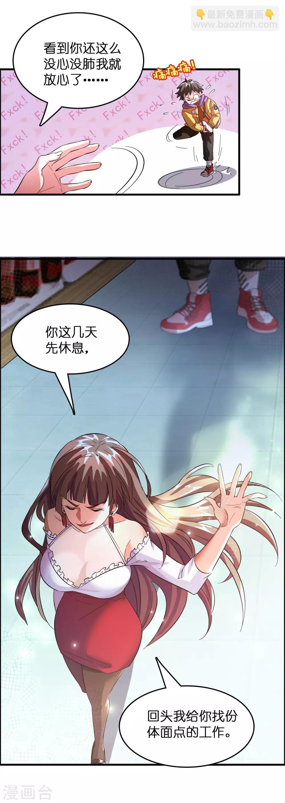 第2话 异世界的神奇经历-第4话