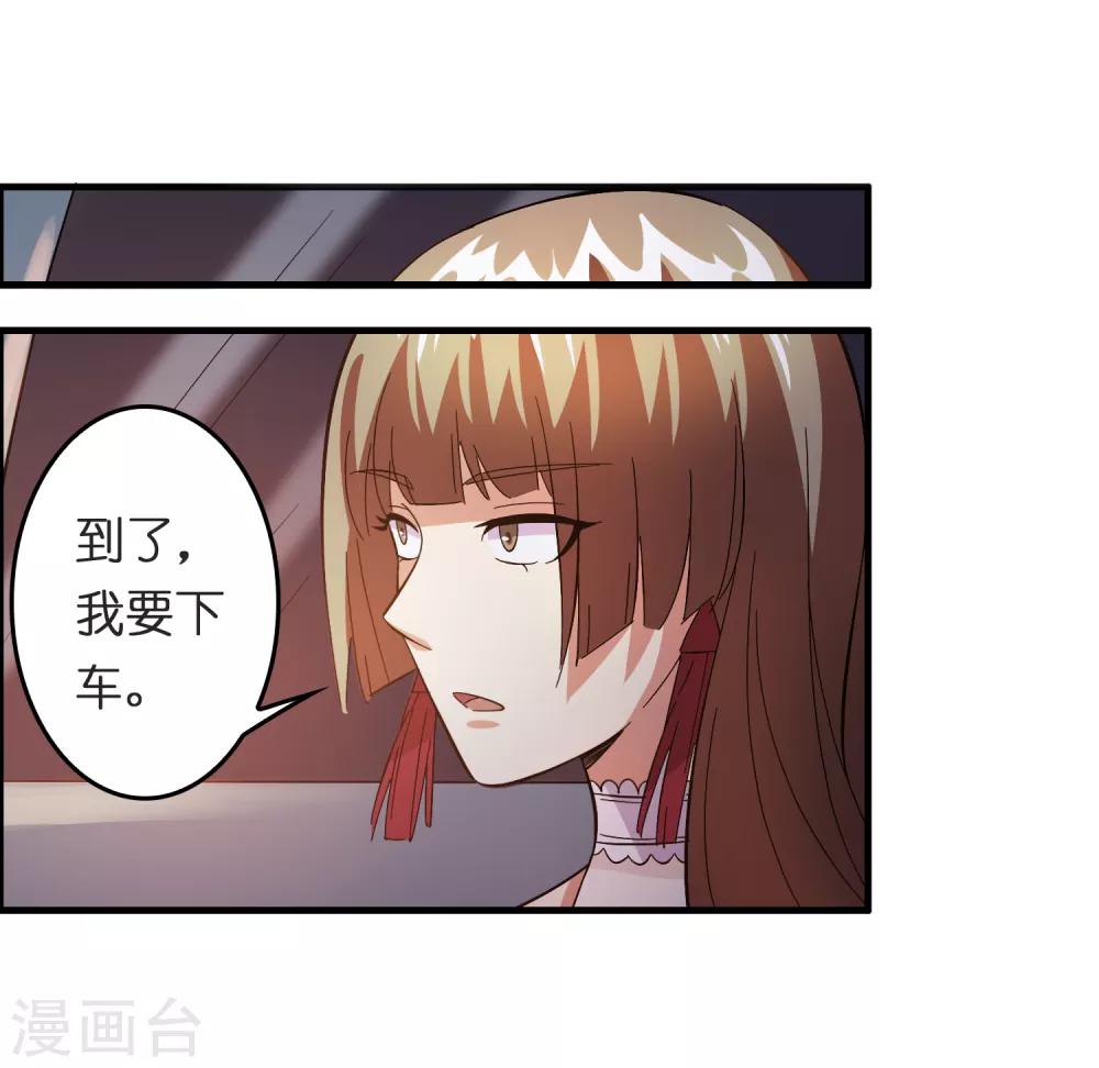 第28话 真招女人喜欢！-第32话