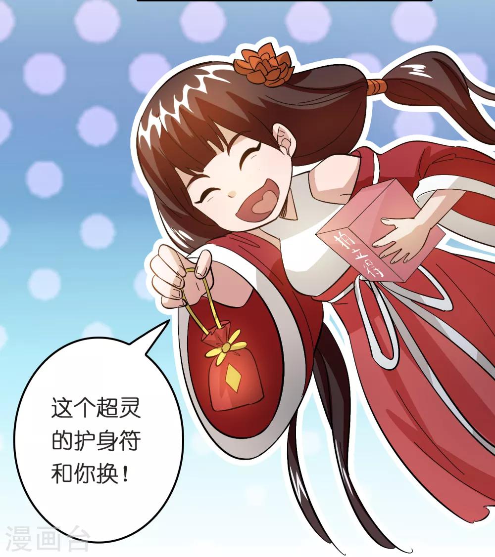 第28话 真招女人喜欢！-第32话