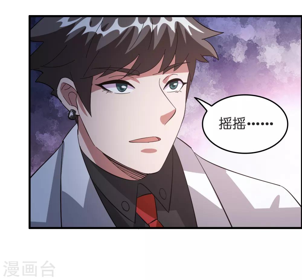 第28话 真招女人喜欢！-第32话