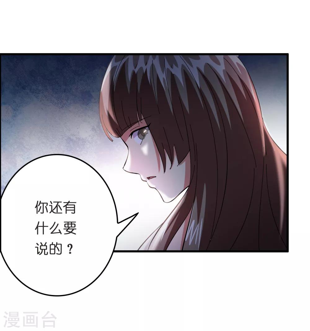 第28话 真招女人喜欢！-第32话
