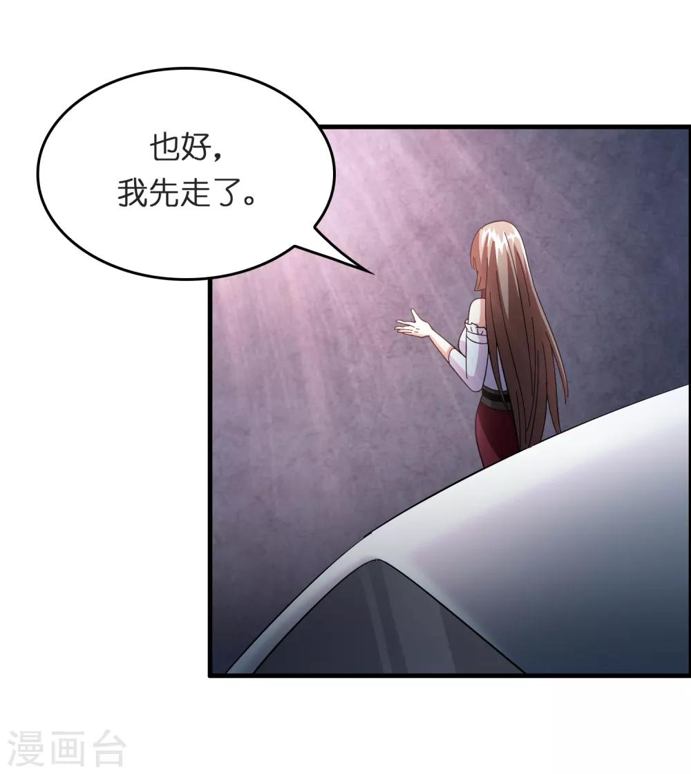 第28话 真招女人喜欢！-第32话
