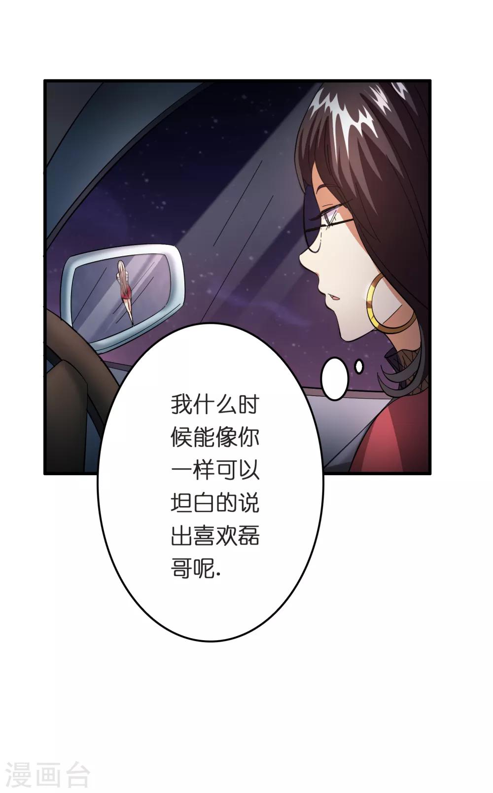 第28话 真招女人喜欢！-第32话