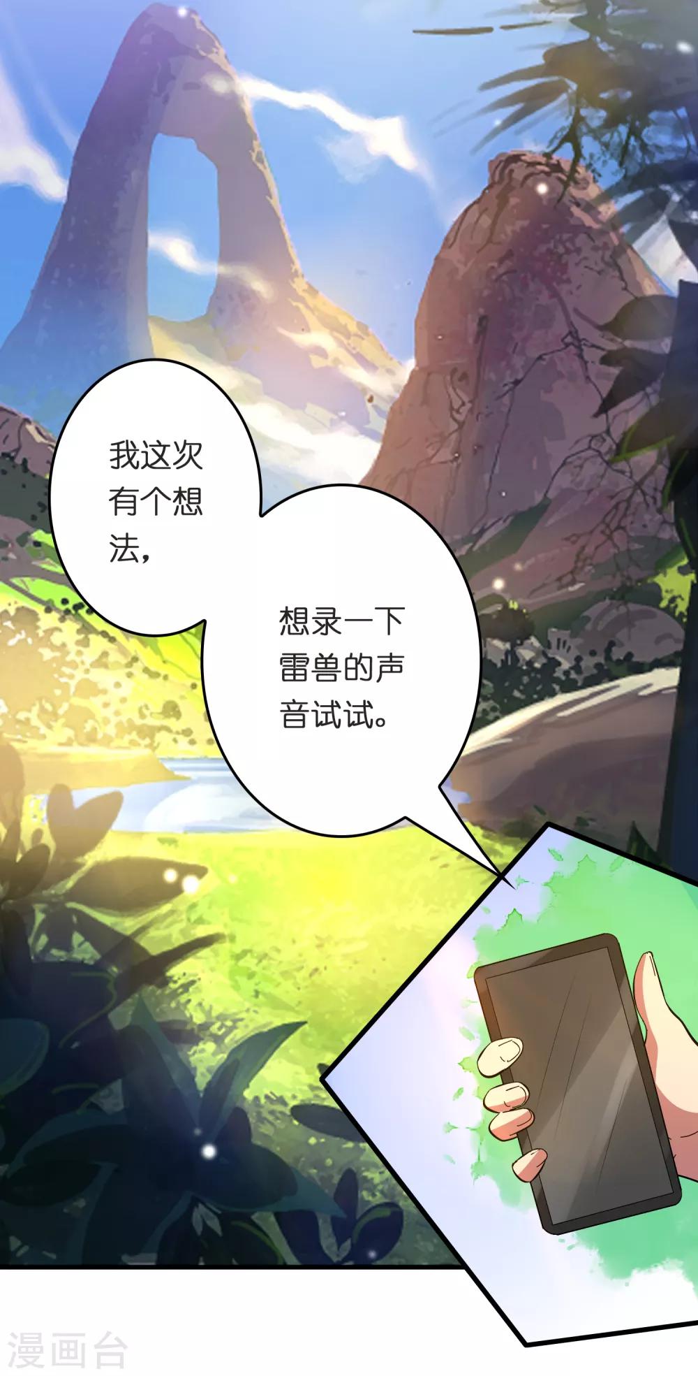 第28话 真招女人喜欢！-第32话