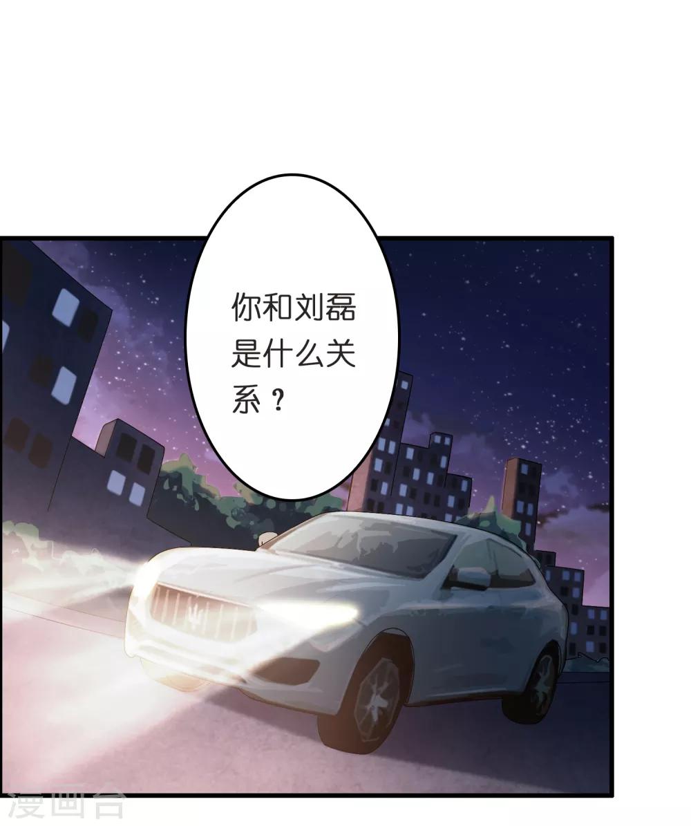 第28话 真招女人喜欢！-第32话