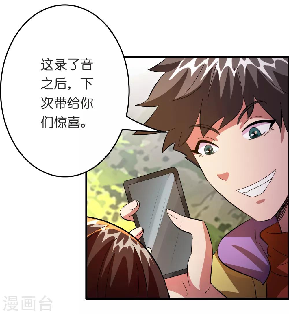 第28话 真招女人喜欢！-第32话