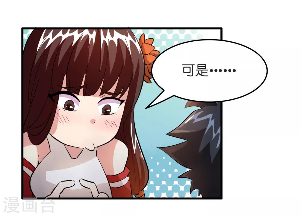 第28话 真招女人喜欢！-第32话