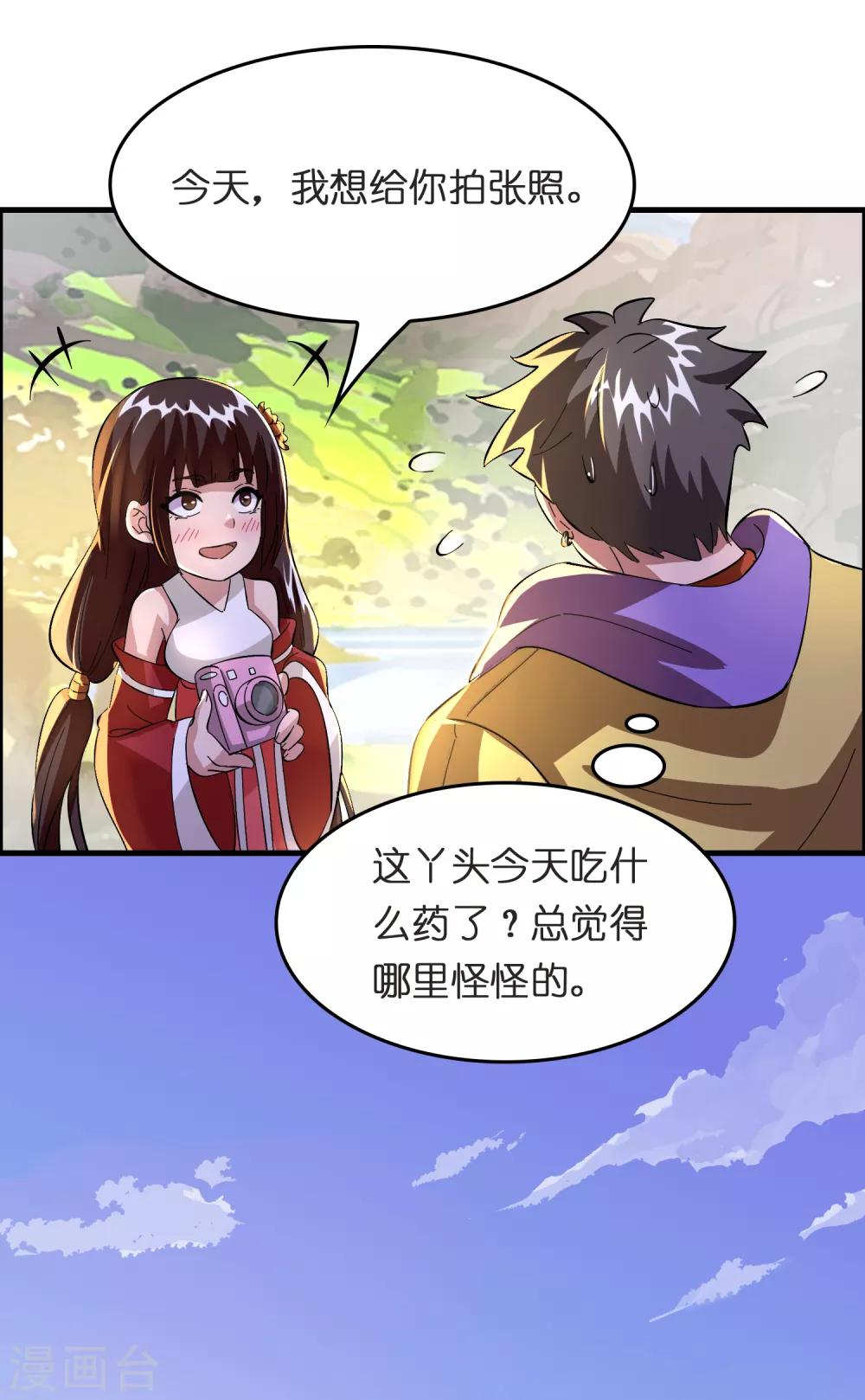 第28话 真招女人喜欢！-第32话