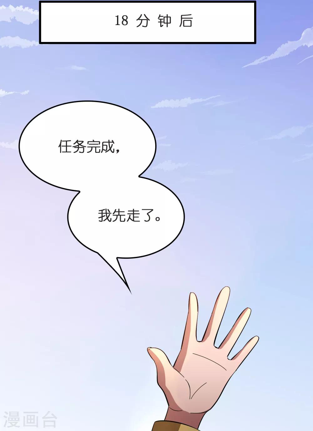 第28话 真招女人喜欢！-第32话