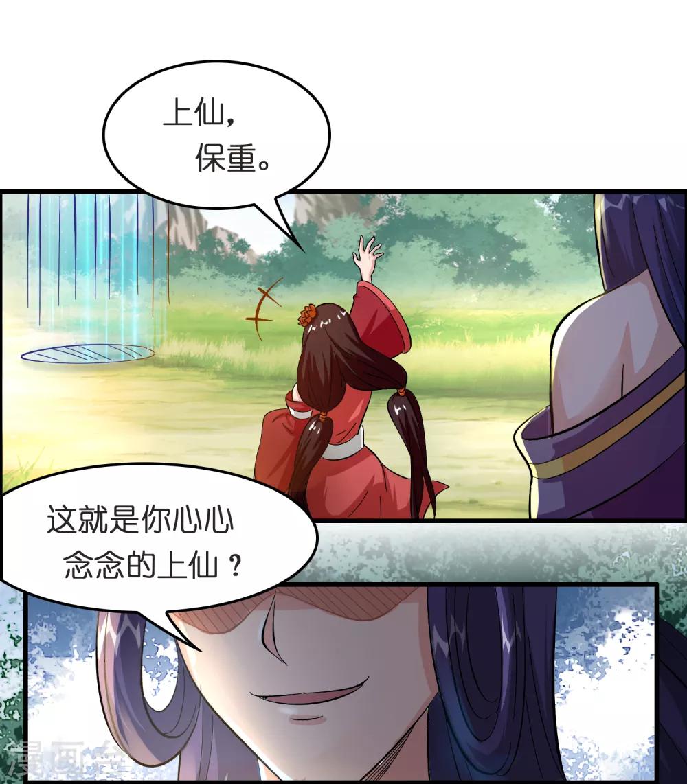 第28话 真招女人喜欢！-第32话