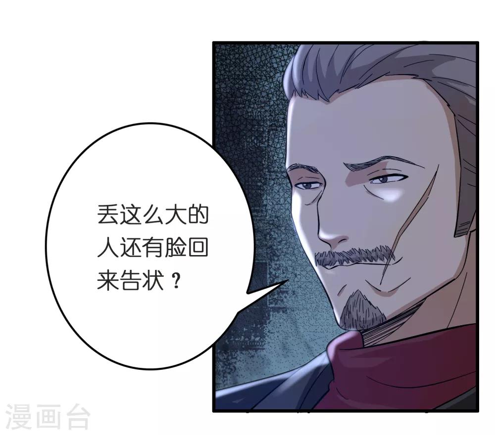 第28话 真招女人喜欢！-第32话