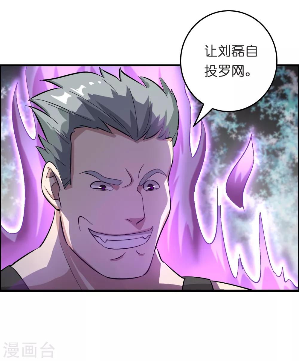 第28话 真招女人喜欢！-第32话