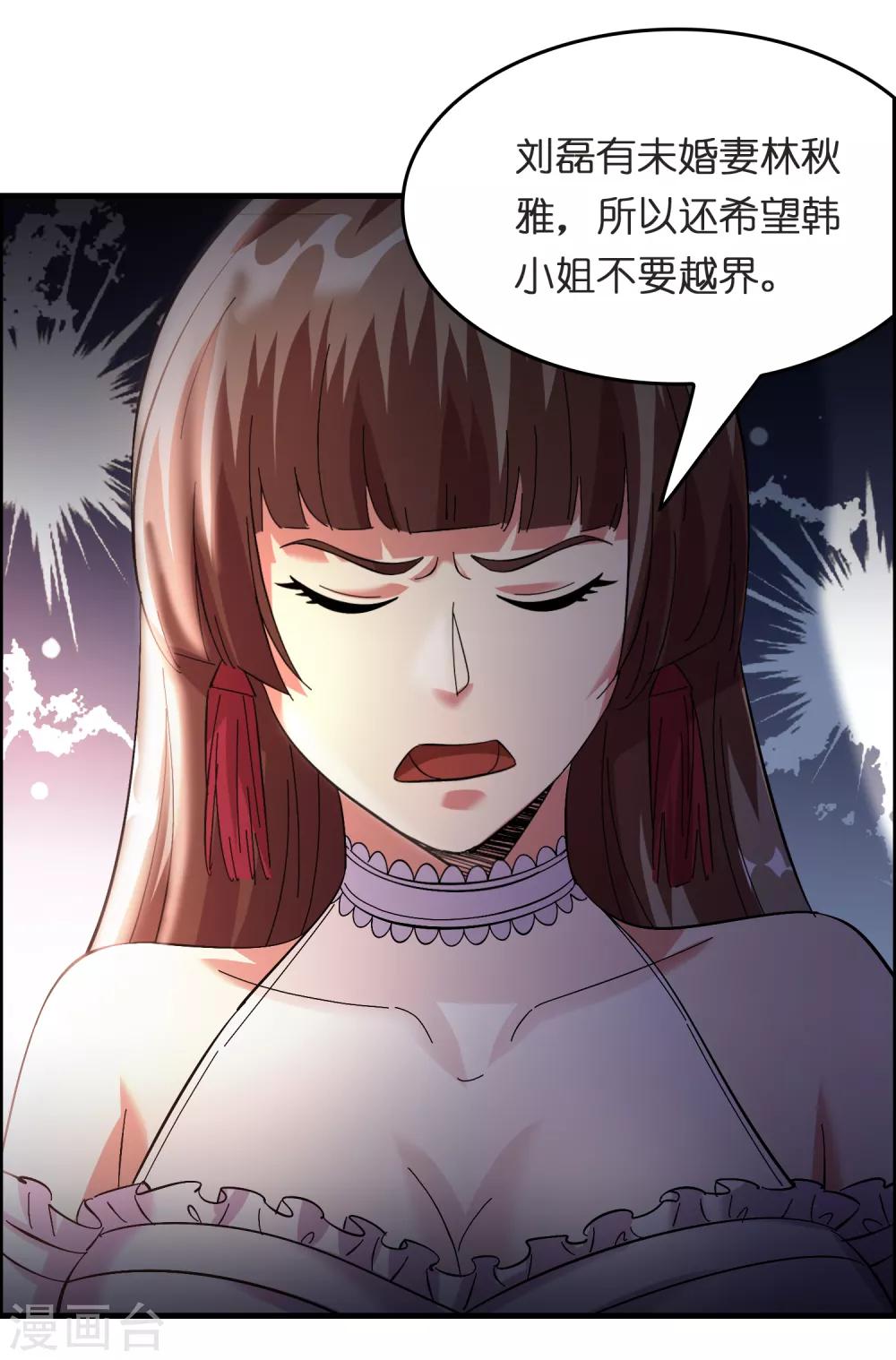 第28话 真招女人喜欢！-第32话