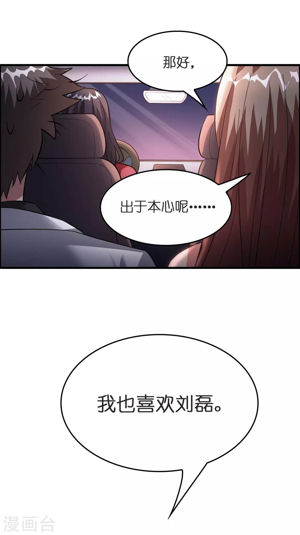 第28话 真招女人喜欢！-第32话