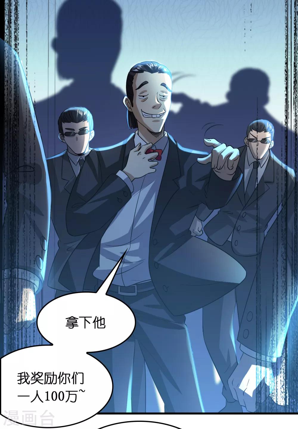 第30话 你算个什么东西？-第34话