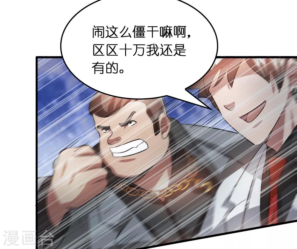 第30话 你算个什么东西？-第34话