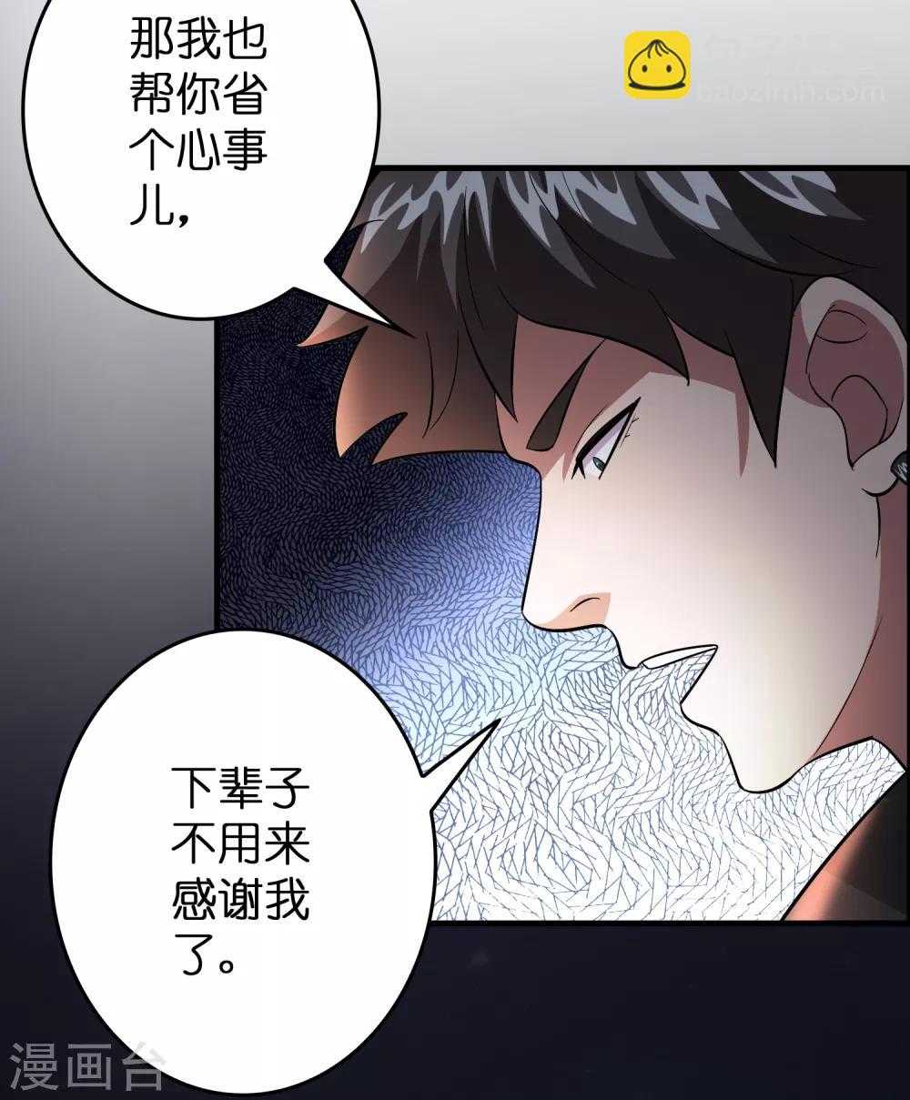第30话 你算个什么东西？-第34话