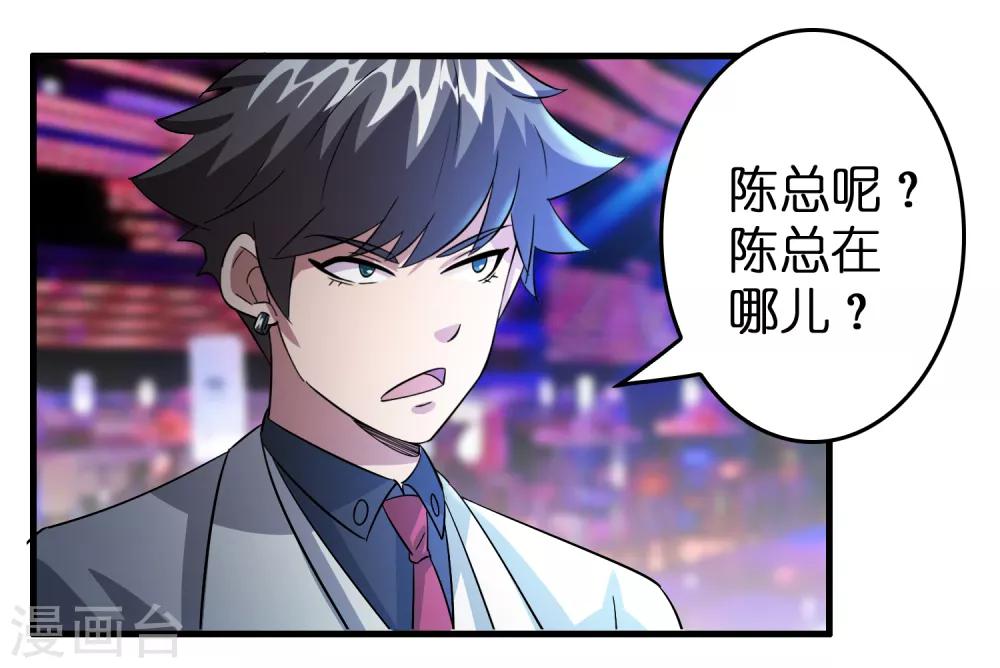 第30话 你算个什么东西？-第34话